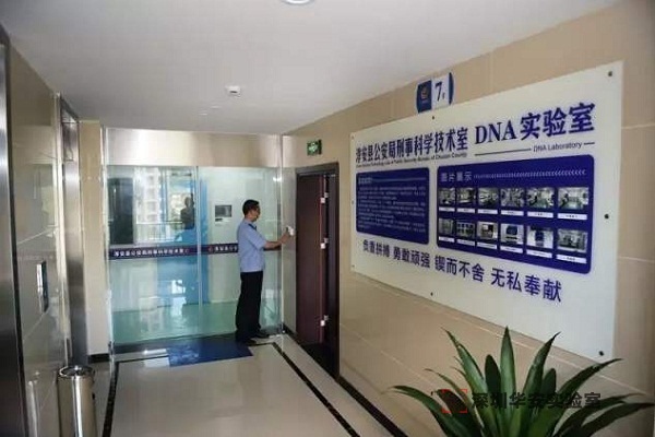 汝州DNA实验室设计建设方案